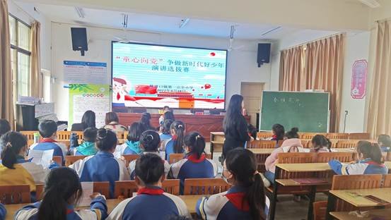 童心向黨——爭(zhēng)做新時(shí)代好少年塘渡口鎮(zhèn)第一完全小學(xué)黨支部