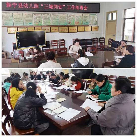 新寧縣幼兒園持續(xù)助力“三城同創(chuàng)”工作