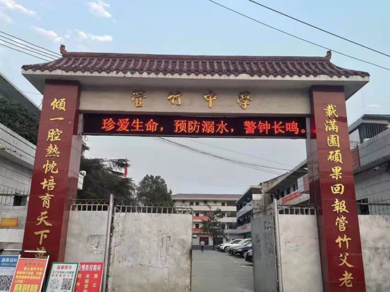 洞口縣管竹中學開展防溺水專項整治運動