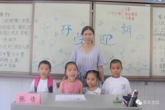 金秋滿杏園，師愛暖童心