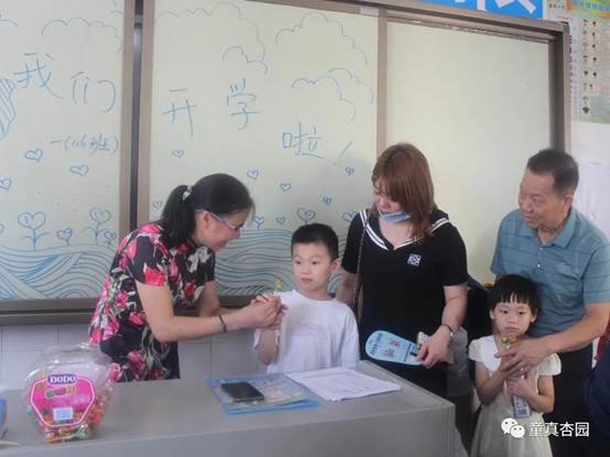 金秋滿杏園，師愛暖童心