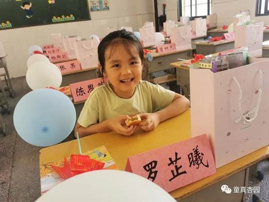 金秋滿杏園，師愛暖童心