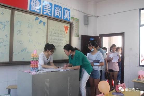 金秋滿杏園，師愛暖童心