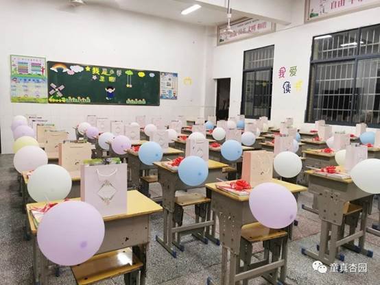 金秋滿杏園，師愛暖童心