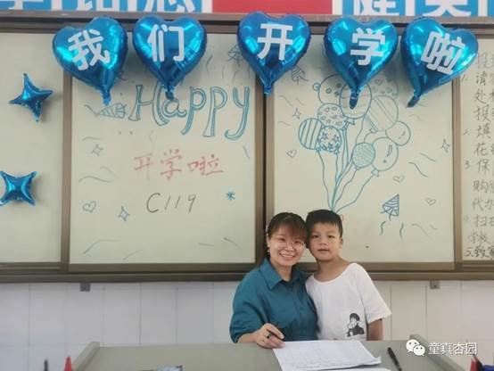 金秋滿杏園，師愛暖童心