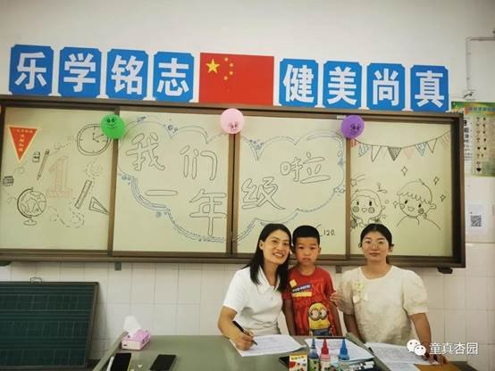 金秋滿杏園，師愛暖童心