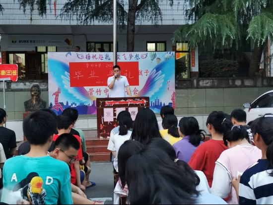 洞口縣管竹中學(xué)舉行2021屆卒業(yè)典禮