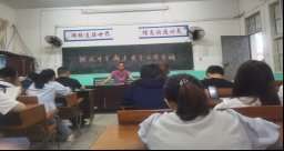 橫溪中學召開防溺水安全家長會