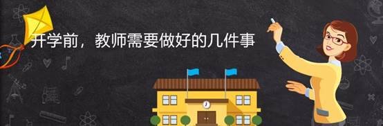 校長的本分與本份有事、謀事、成事