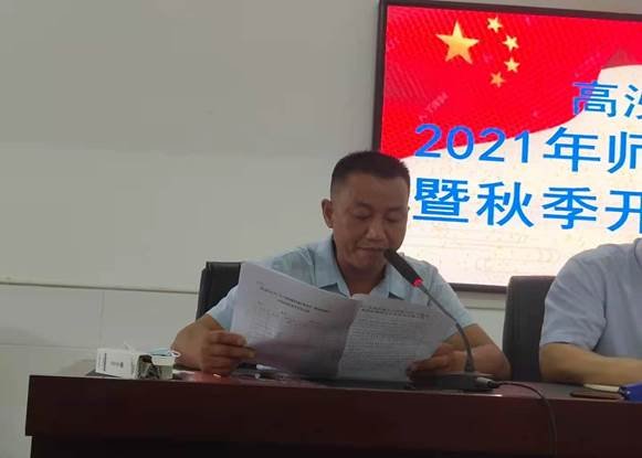高沙鎮(zhèn)片小舉行2021年師德師風(fēng)培訓(xùn)