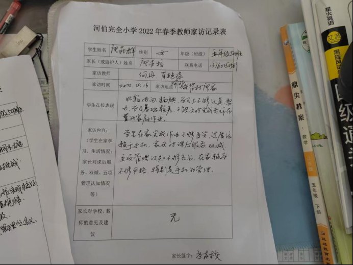 家訪促溝通，合力助成長(zhǎng)！河伯完全小學(xué)開(kāi)展“千師訪萬(wàn)戶(hù)”運(yùn)動(dòng)