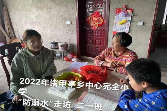 諸甲亭鄉(xiāng)中間完全小學(xué)開展“千師訪萬戶”防溺水訪運(yùn)動