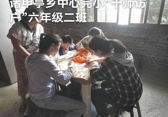 諸甲亭鄉(xiāng)中間完全小學(xué)開展“千師訪萬戶”防溺水訪運(yùn)動