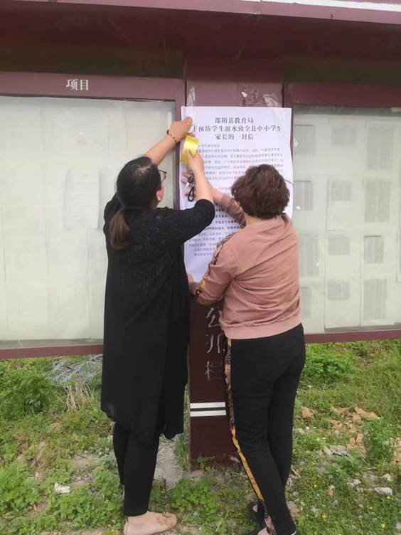 諸甲亭鄉(xiāng)中間完全小學(xué)開展“千師訪萬戶”防溺水訪運(yùn)動