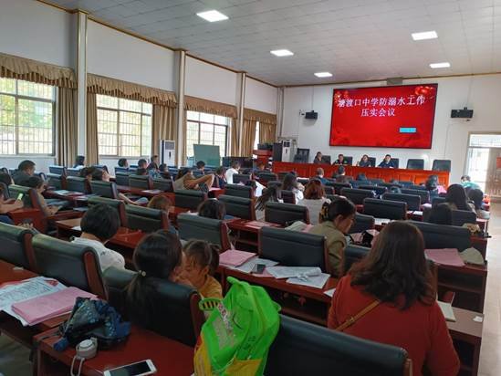 打好防溺水組合拳，提防在先------------塘渡口中學召開防溺水工作壓實會議