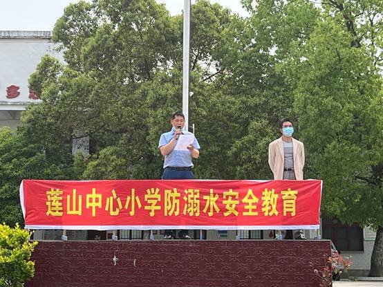 回龍寺鎮(zhèn)蓮山中間小學(xué)開(kāi)展“保護(hù)生命，預(yù)防溺水”安全教育宣傳運(yùn)動(dòng)