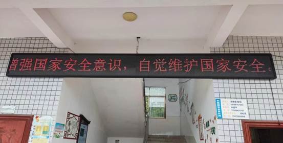 國家安全，人人有責(zé)--記2022年霞塘云中間完小聯(lián)合支部開展“全民國家安全教育宣傳日”運動
