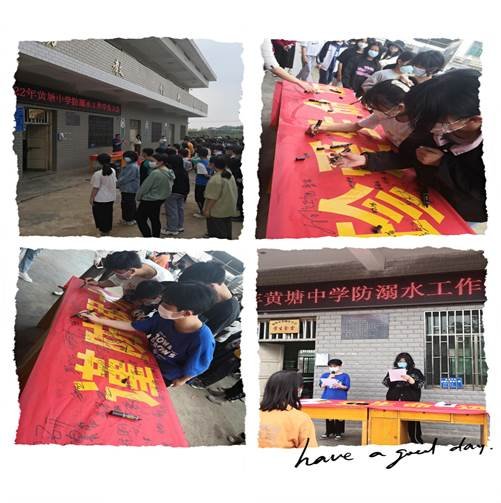 安全駐心間，健康永相伴——邵陽縣黃塘中學開展防溺水安全教育系列運動