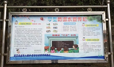 塘渡口鎮(zhèn)第二完小開展防溺水安全教育