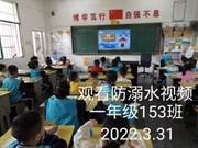 塘渡口鎮(zhèn)第二完小開展防溺水安全教育