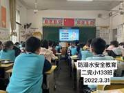 塘渡口鎮(zhèn)第二完小開展防溺水安全教育
