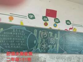 塘渡口鎮(zhèn)第二完小開展防溺水安全教育