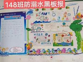 塘渡口鎮(zhèn)第二完小開展防溺水安全教育