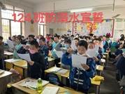 塘渡口鎮(zhèn)第二完小開展防溺水安全教育