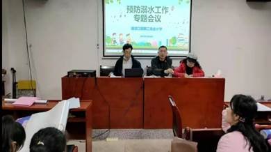 塘渡口鎮(zhèn)第二完小開展防溺水安全教育