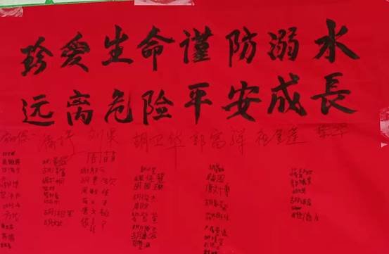 邵陽縣下花橋鎮(zhèn)和平小學(xué)防溺水簽名大會(huì)