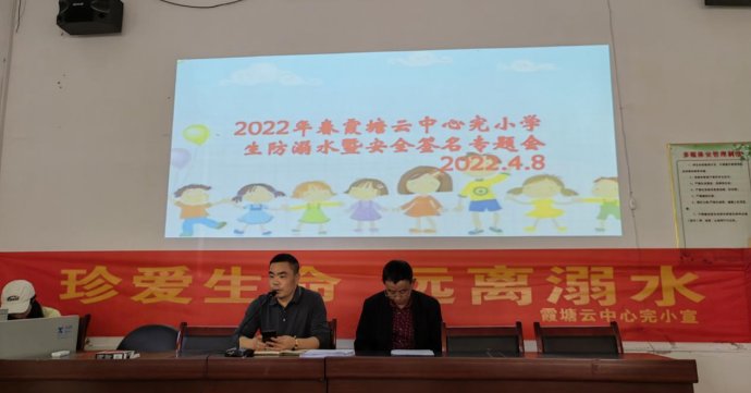 防溺水安全，責(zé)任在你我