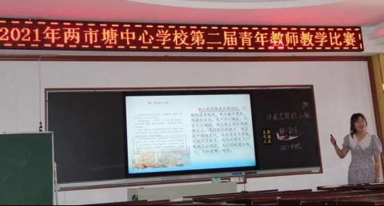 競展風(fēng)采 初綻芳華║兩市塘中間黌舍第二屆青年教師教學(xué)競賽在邵東市城區(qū)第一完全小學(xué)舉行