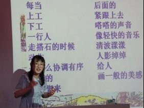 競展風(fēng)采 初綻芳華║兩市塘中間黌舍第二屆青年教師教學(xué)競賽在邵東市城區(qū)第一完全小學(xué)舉行