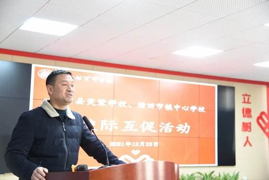 增強(qiáng)校際交流，共促教育發(fā)展