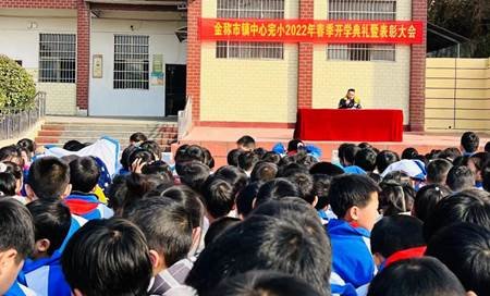 暖陽當(dāng)空照，燦爛開學(xué)禮——金稱市鎮(zhèn)中間完小開學(xué)典禮