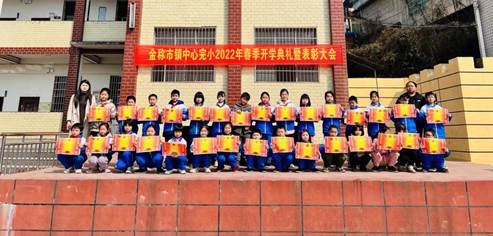 暖陽當(dāng)空照，燦爛開學(xué)禮——金稱市鎮(zhèn)中間完小開學(xué)典禮