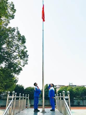 暖陽當(dāng)空照，燦爛開學(xué)禮——金稱市鎮(zhèn)中間完小開學(xué)典禮