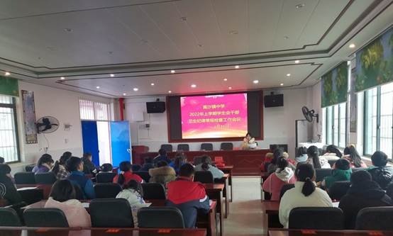 高沙鎮(zhèn)中學(xué)召開新學(xué)期門生會衛(wèi)生紀(jì)律常規(guī)檢查工作會議