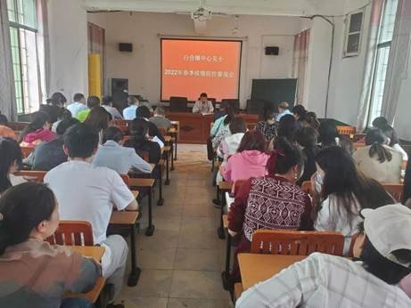 疫情防控我能行——邵陽縣白倉中間完小新冠病毒疫情防控應急情景演練運動