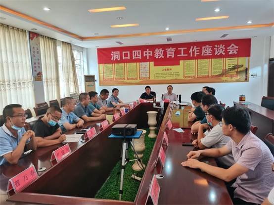 洞口縣教育局向?qū)矶纯谒闹姓{(diào)研