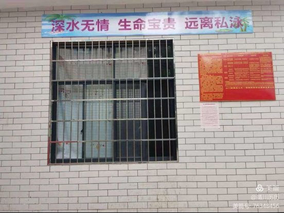 清清河水，防止溺水