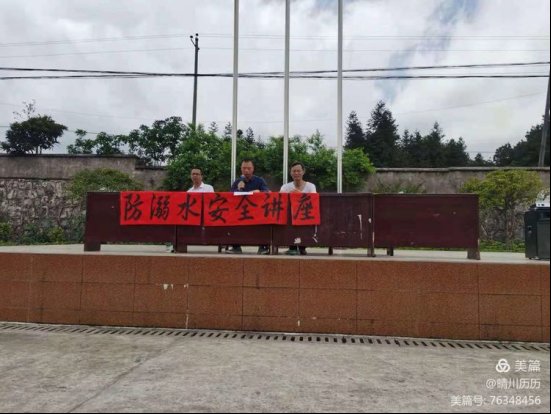 清清河水，防止溺水