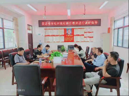 新寧縣進修黌舍對白沙中間小學(xué)新任教師進行調(diào)研引導(dǎo)工作