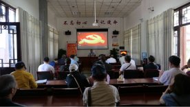 “銘記光輝歷史，傳承紅色基因”主題黨日運(yùn)動——