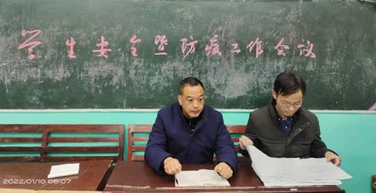 橫溪中學(xué)召開門生安全暨防疫工作會議