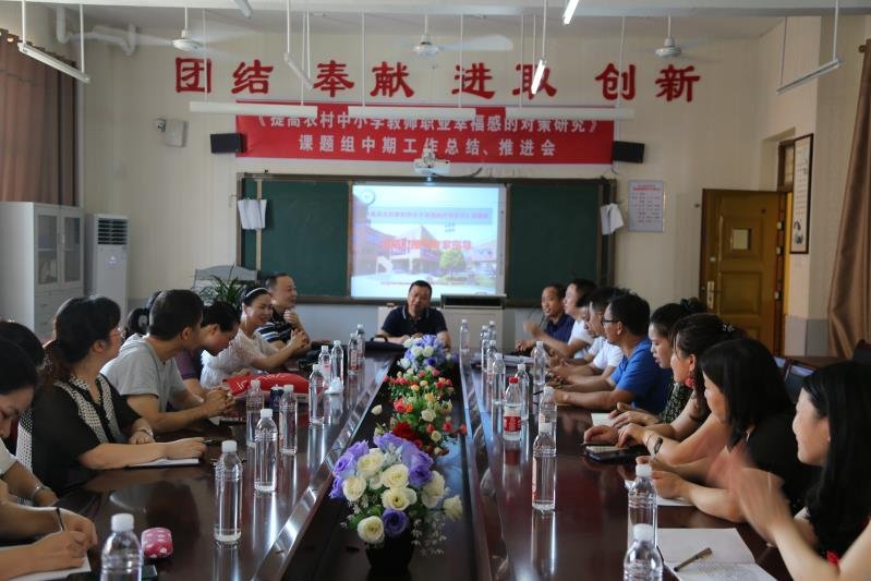 洞口縣思源實驗黌舍正視教后科研