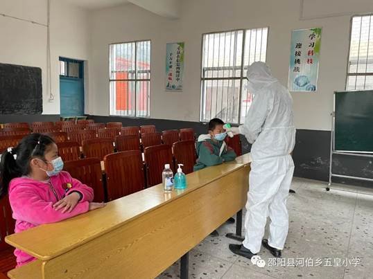 疫情防控演練 牢筑生命防線---五皇小學(xué)