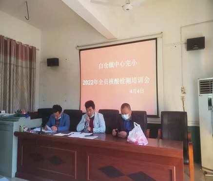 果斷守住疫情防控關(guān)卡——邵陽縣白倉鎮(zhèn)中間完小全員核酸檢測