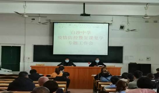 v抗疫勝利復(fù)學(xué)在即、我們?cè)谂e措   ——湖南邵陽新寧白沙中學(xué)
