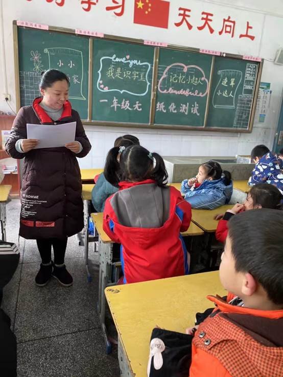 武岡市紅星小學(xué)開展低年級(jí)無(wú)紙化期末素質(zhì)測(cè)評(píng)活動(dòng)